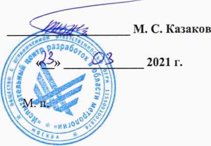 Методика поверки. ВЕСЫ НЕАВТОМАТИЧЕСКОГО ДЕЙСТВИЯ МТ5. ОЕИ Аналитика