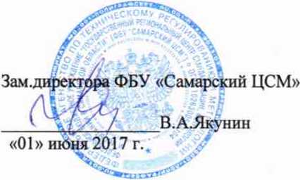 Методика поверки. Система автоматизированная информационно-измерительная коммерческого учета электрической энергии ООО