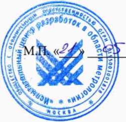 Методика поверки. МУЛЬТИМЕТРЫ ЦИФРОВЫЕ СЕРИИ U1240. ОЕИ Аналитика