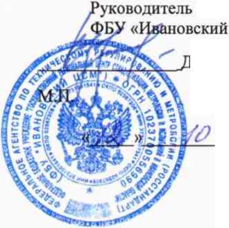 Методика поверки. ГСИ. Тестеры для определения прочности таблеток серий Н, Р, UTS. ОЕИ Аналитика