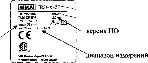 Методика поверки. ГСИ. Термопреобразователи сопротивления с выходным унифицированным сигналом модификации TR21 -А-хТТ, TR21-A-xTB, TR21-B-xTT, TR21-B-xTB, TR21-C-xTT, TR21-C-xTB, TR30-W, TR31-x-z-TT, TR33-Z-TT, TR34-X-TT, TR12-B и TSD-30. ОЕИ Аналитика