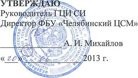 Методика поверки. ГСИ.Преобразователи температуры Метран-280, Метран-280-Ех. ОЕИ Аналитика