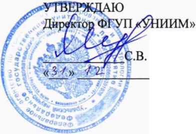 Методика поверки. Комплексы автоматические контрольно-аналитические «УНИТОК-1». Контрольно-измерительные модули «АДК». ОЕИ Аналитика