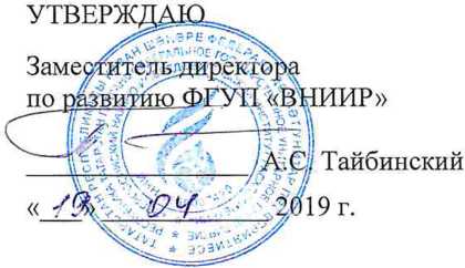 Методика поверки. ГСИ. Система измерений количества и показателей качества нефтепродуктов склада ГСМ ООО