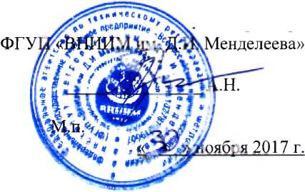 Методика поверки. Газоанализаторы с открытым оптическим трактом Senscient ELDS 1000, ELDS 2000. ОЕИ Аналитика