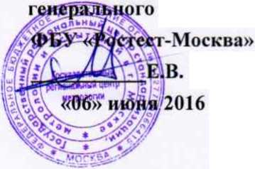 Методика поверки. ГСИ. Приёмники радионавигационные GPSMAP 62s. ОЕИ Аналитика