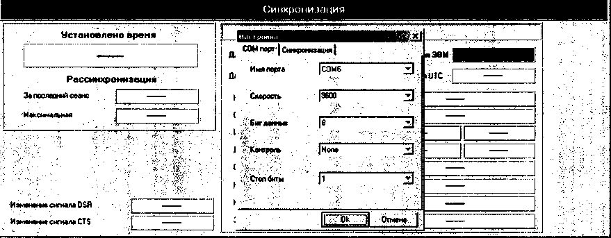 Методика поверки. ГСИ. Приёмники радионавигационные GPSMAP 62s. ОЕИ Аналитика