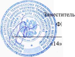 Методика поверки. Государственная система обеспечения единства измерений Система измерительная учета сырья резервуарного парка ДНС Ореховского ЛУ Орехово-Ермаковского месторождения ООО «Газпромнефть-Хантос». ОЕИ Аналитика