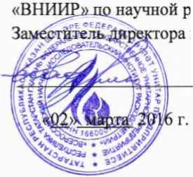 Методика поверки. ГСИ. Влагомеры микроволновые поточные МПВ700. ОЕИ Аналитика