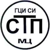 Методика поверки. ГСИ. Система измерений количества и показателей качества природного газа Ново-Уренгойского лицензионного участка АО «РОСПАН ИНТЕРНЕШНЛ». ОЕИ Аналитика