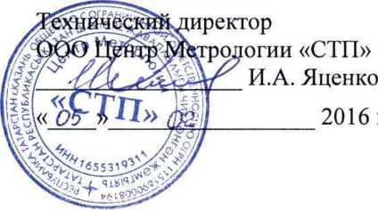 Методика поверки. ГСИ. Система измерений количества и показателей качества природного газа Ново-Уренгойского лицензионного участка АО «РОСПАН ИНТЕРНЕШНЛ». ОЕИ Аналитика