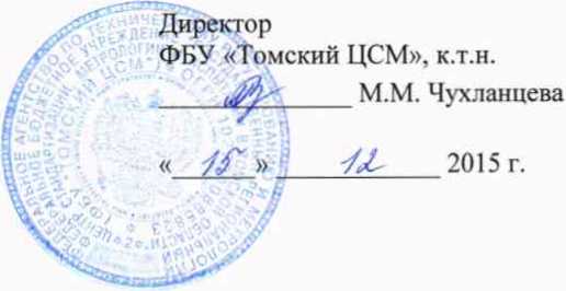 Методика поверки. ГСИ. Система измерительно-управляющая котлоагрегата № 2 Западно - Сибирской ТЭЦ - филиала АО «ЕВРАЗ ЗСМК». ОЕИ Аналитика
