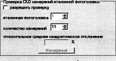 Руководство по эксплуатации. УСТАНОВКА АВТОМАТИЗИРОВАННАЯ ДЛЯ ПОВЕРКИ ЛЮКСМЕТРОВ, ЯРКОМЕРОВ, ПУЛЬСМЕТРОВ И РАДИОМЕТРОВ УЛР-1А. ОЕИ Аналитика