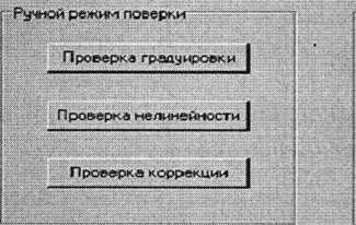 Руководство по эксплуатации. УСТАНОВКА АВТОМАТИЗИРОВАННАЯ ДЛЯ ПОВЕРКИ ЛЮКСМЕТРОВ, ЯРКОМЕРОВ, ПУЛЬСМЕТРОВ И РАДИОМЕТРОВ УЛР-1А. ОЕИ Аналитика