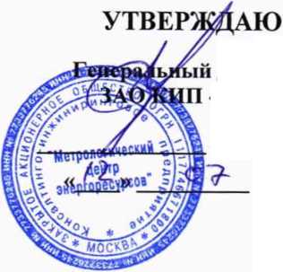 Методика поверки. ГСИ. Термометры манометрические Т. ОЕИ Аналитика