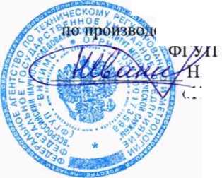 Методика поверки. Приборы для измерений параметров контура поверхности ConturoMatic CV. ОЕИ Аналитика