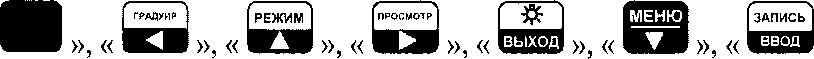 Руководство по эксплуатации. pH-METP МАРК-903. ОЕИ Аналитика