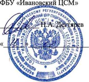 Методика поверки. Система автоматизированная информационно-измерительная коммерческого учета электроэнергии (АИИС КУЭ) ООО “Лента” ТЦ Л-85, г. Бийск, ул. Митрофанова, д. 1/1. ОЕИ Аналитика