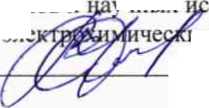 Методика поверки. Фотометры «Реал Р». ОЕИ Аналитика