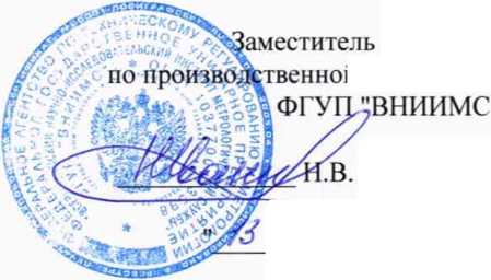 Методика поверки. ГСИ. Расходомеры электромагнитные Promag (модификации Promag 300, Promag 500). ОЕИ Аналитика