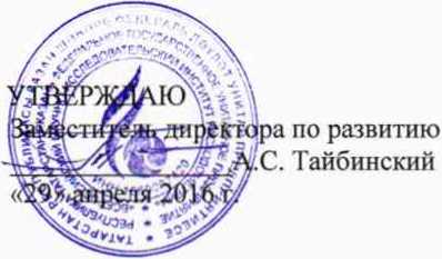 Методика поверки. ГСИ. АВТОМАТИЗИРОВАННЫЕ СИСТЕМЫ НАЛИВА БИТУМОВ. ОЕИ Аналитика
