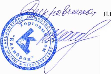 Методика поверки. ГСИ.Микрометры торговой марки «SHAN». ОЕИ Аналитика