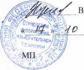 Методика поверки. Датчик динамического давления PS2001. ОЕИ Аналитика