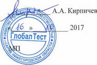 Методика поверки. Датчик динамического давления PS2001. ОЕИ Аналитика