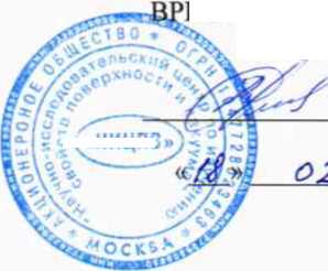 Методика поверки. Микроскоп конфокальный лазерный LEXT OLS 4100. ОЕИ Аналитика