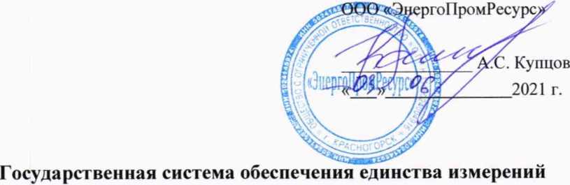 Методика поверки. ГСИ. Система автоматизированная информационно-измерительная коммерческого учета электроэнергии (АИИС КУЭ) ОАО «Завод Магнетон», 2 очередь. ОЕИ Аналитика