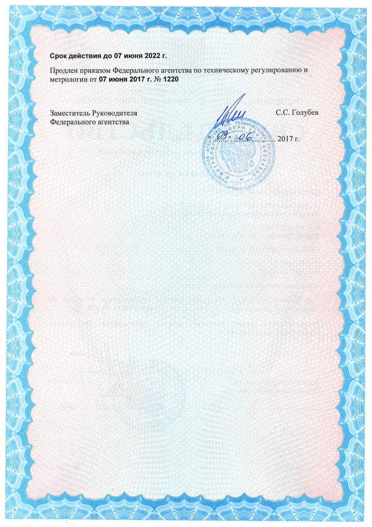 Методика поверки. Модули многофункциональные SIWAREX Фирма