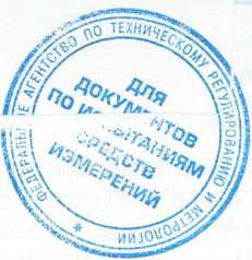 Методика поверки. Модули многофункциональные SIWAREX Фирма