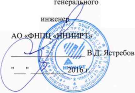 Методика поверки. КОМПЛЕКС ИЗМЕРИТЕЛЬНО-ВЫЧИСЛИТЕЛЬНЫЙ АИС-ФЗМ. ОЕИ Аналитика