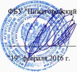 Методика поверки. КОМПЛЕКС ИЗМЕРИТЕЛЬНО-ВЫЧИСЛИТЕЛЬНЫЙ АИС-ФЗМ. ОЕИ Аналитика