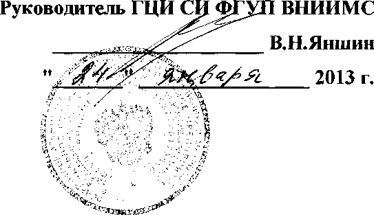 Методика поверки. Хромато-масс-спектрометры жидкостные LCMS-8040, LCMS-8080. ОЕИ Аналитика