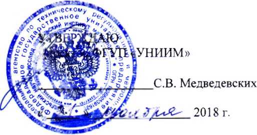 Методика поверки. Государственная система обеспечения единства измерений Штангенциркули Ѵо^еІ. ОЕИ Аналитика