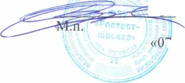 Методика поверки. ГСИ. Система автоматизированная информационно-измерительная коммерческого учета электроэнергии (АИИС КУЭ) Щекинской ГРЭС. ОЕИ Аналитика
