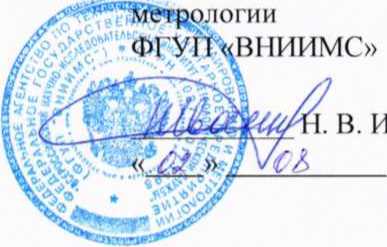 Методика поверки. Система автоматизированная информационноизмерительная коммерческого учета электроэнергии (АИИС КУЭ) тяговой подстанции «133 км (Киркомбинат)» Куйбышевской ЖД - филиала ОАО «Российские Железные Дороги» в границах Самарской области. ОЕИ Аналитика