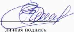 Методика поверки. Система автоматизированная информационноизмерительная коммерческого учета электроэнергии (АИИС КУЭ) тяговой подстанции «133 км (Киркомбинат)» Куйбышевской ЖД - филиала ОАО «Российские Железные Дороги» в границах Самарской области. ОЕИ Аналитика