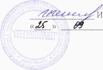 Методика поверки. Система автоматизированная информационно-измерительная коммерческого учета электроэнергии (АИИС КУЭ) ПАО