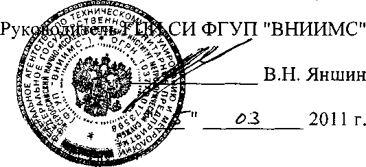 Методика поверки. Государственная система обеспечения единства измерений СЧЕТЧИКИ КРЫЛЬЧАТЫЕ ХОЛОДНОЙ И ГОРЯЧЕЙ СХ-15
