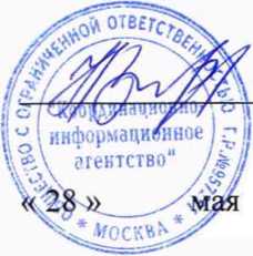 Методика поверки. ГСОЕИ. Зонды периферийного узла Системы контроля, мониторинга и управления трафиком ESR. ОЕИ Аналитика