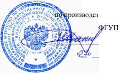 Методика поверки. ПРИБОРЫ УНИВЕРСАЛЬНЫЕ ДЛЯ ИЗМЕРЕНИЙ ДЛИНЫ СЕРИИ DMS. ОЕИ Аналитика
