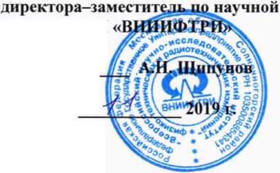 Методика поверки. Измерители постоянных и переменных магнитных полей П3-91. ОЕИ Аналитика
