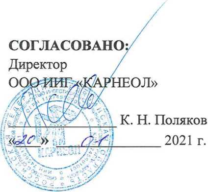 Методика поверки. Государственная система обеспечения единства измерений Система автоматизированная информационно-измерительная коммерческого учета электроэнергии (АИИС КУЭ) ООО «РУСЭНЕРГОСБЫТ» для энергоснабжения ОАО «РЖД» в границах Мурманской области. ОЕИ Аналитика
