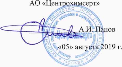 Методика поверки. Система автоматического управления электромагнитным подвесом ротора центробежного компрессора САУ ЭМП