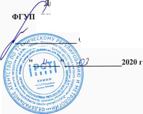Методика поверки. Анализаторы молока и молочных продуктов LactoScope FT-A. ОЕИ Аналитика