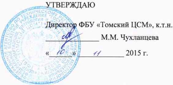 Методика поверки. ГСОЕИ. Дефектоскопы автоматизированные мобильные АМД. ОЕИ Аналитика