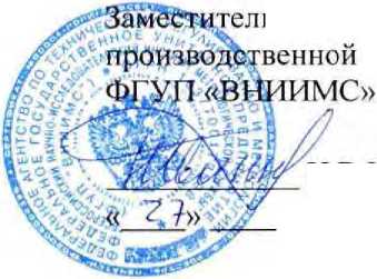 Методика поверки. Система автоматизированная информационно-измерительная коммерческого учета электроэнергии АИИС КУЭ ЕНЭС ПС 220 кВ Острая. ОЕИ Аналитика
