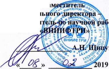 Методика поверки. Системы измерительно-испытательные Profline 2100 с источниками питания NSG 1007. ОЕИ Аналитика